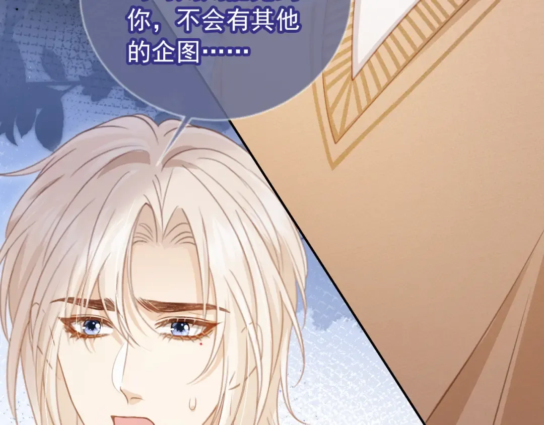 第25话 我可以喜欢你吗？ 第52页