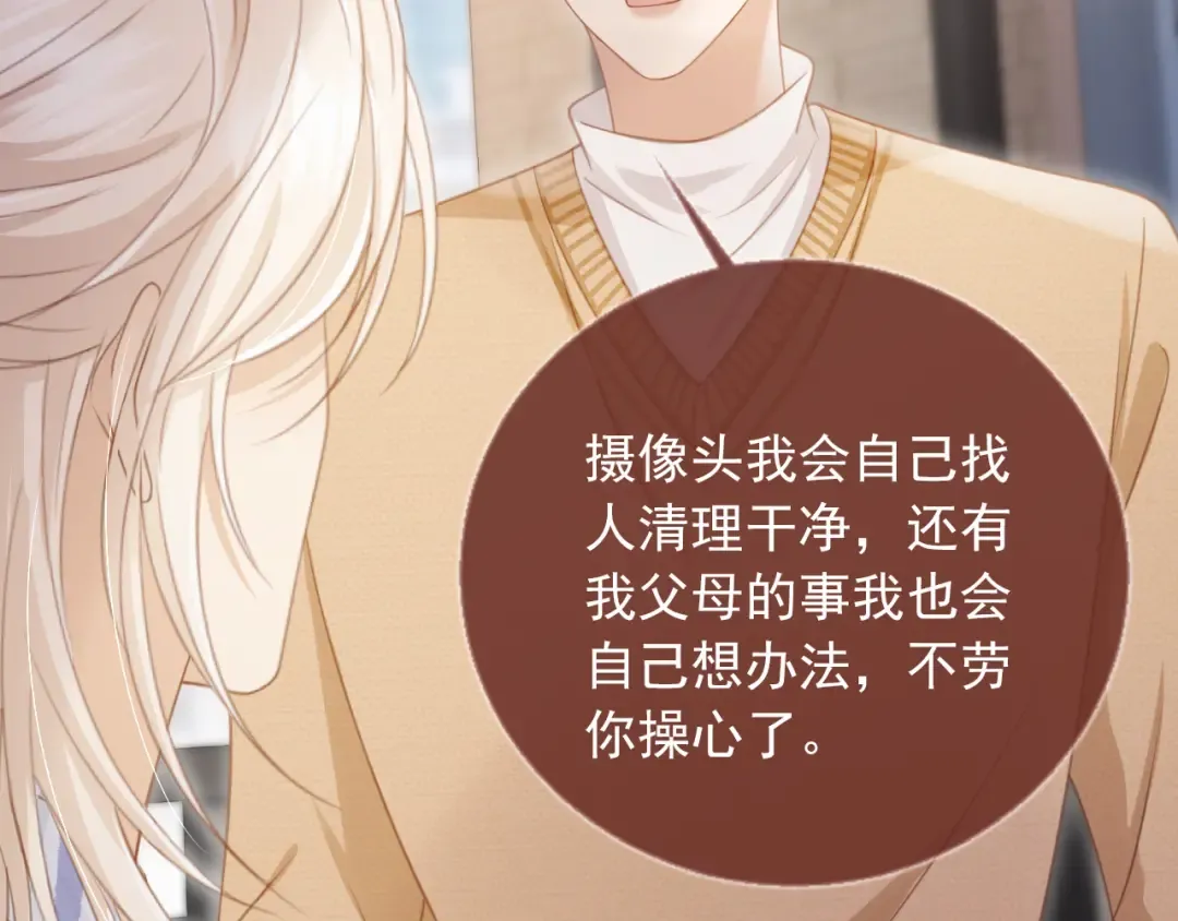 第25话 我可以喜欢你吗？ 第55页