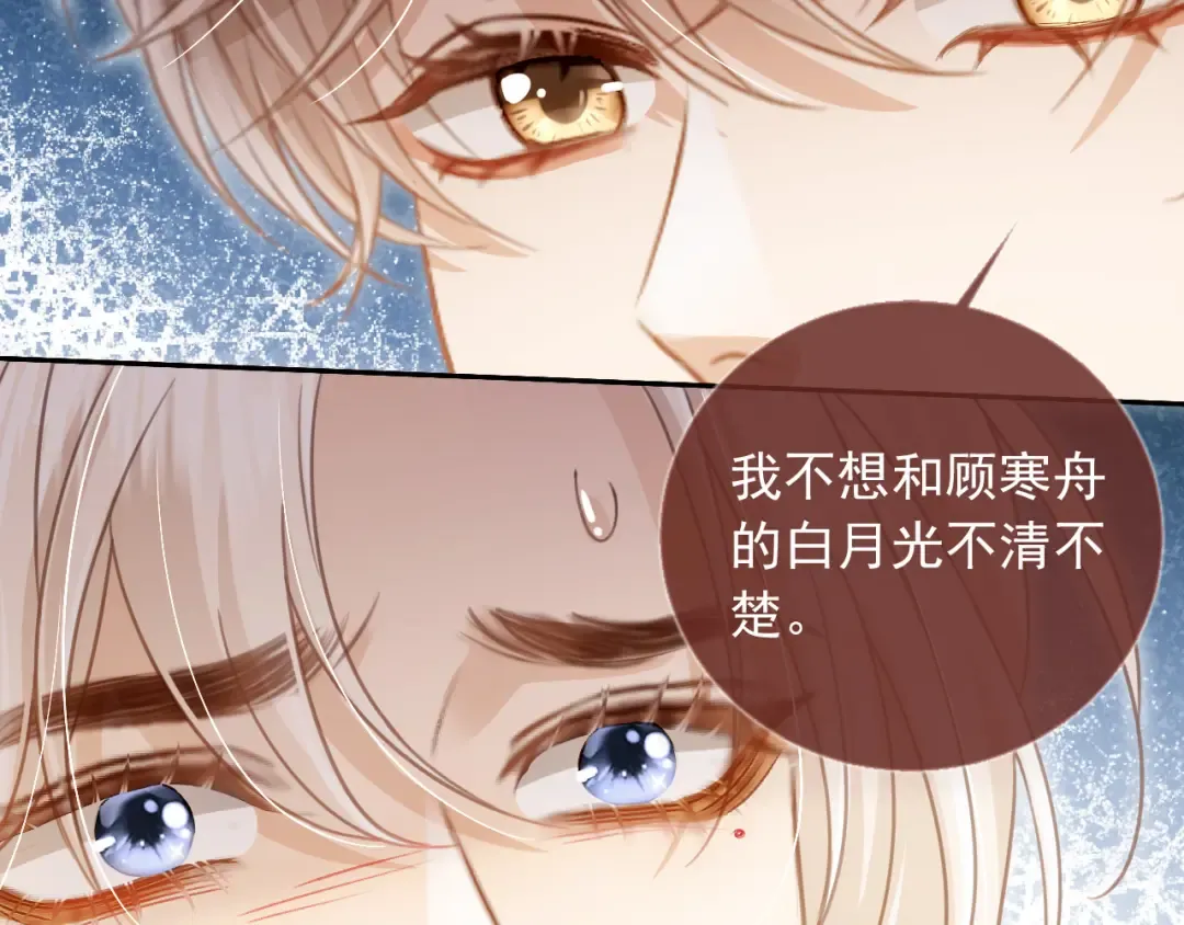 第25话 我可以喜欢你吗？ 第57页