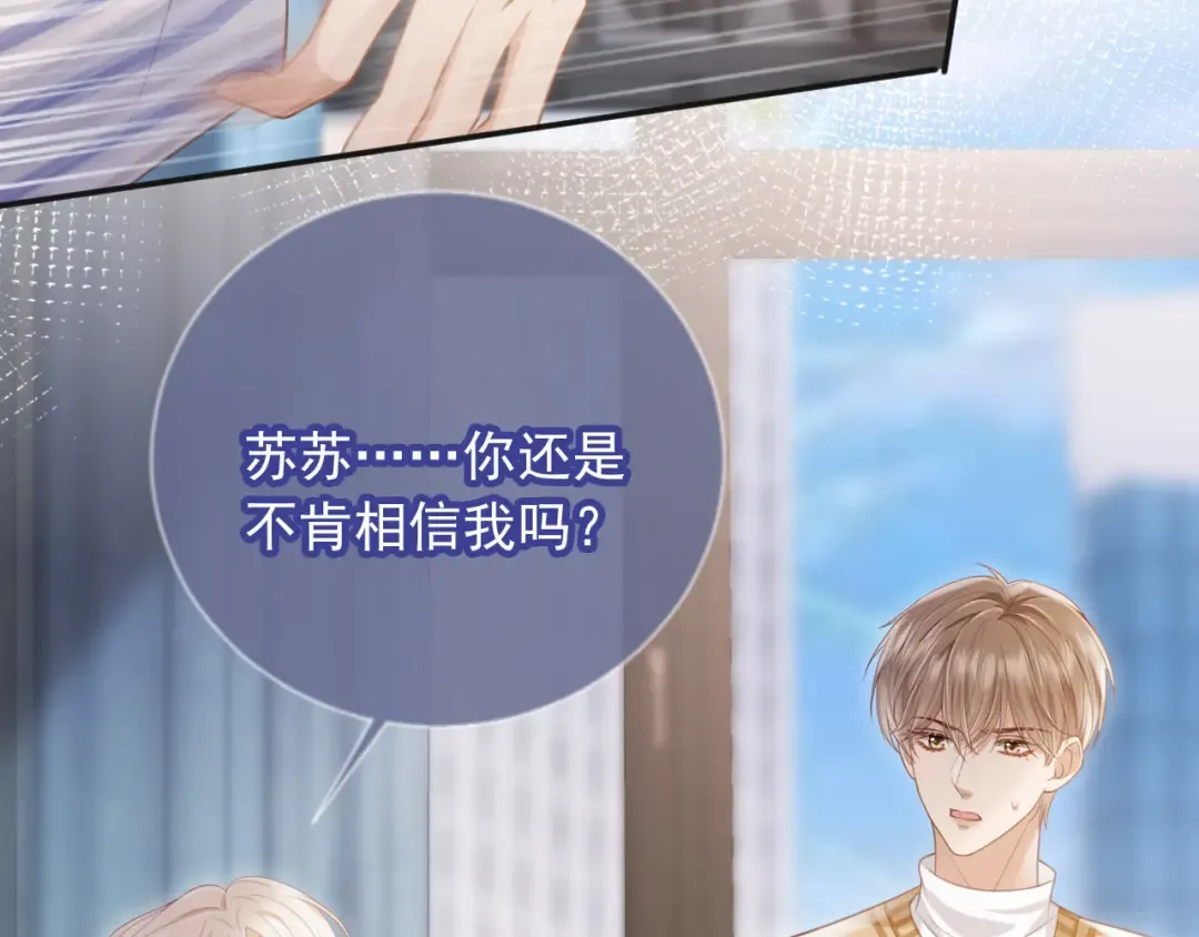 第25话 我可以喜欢你吗？ 第61页