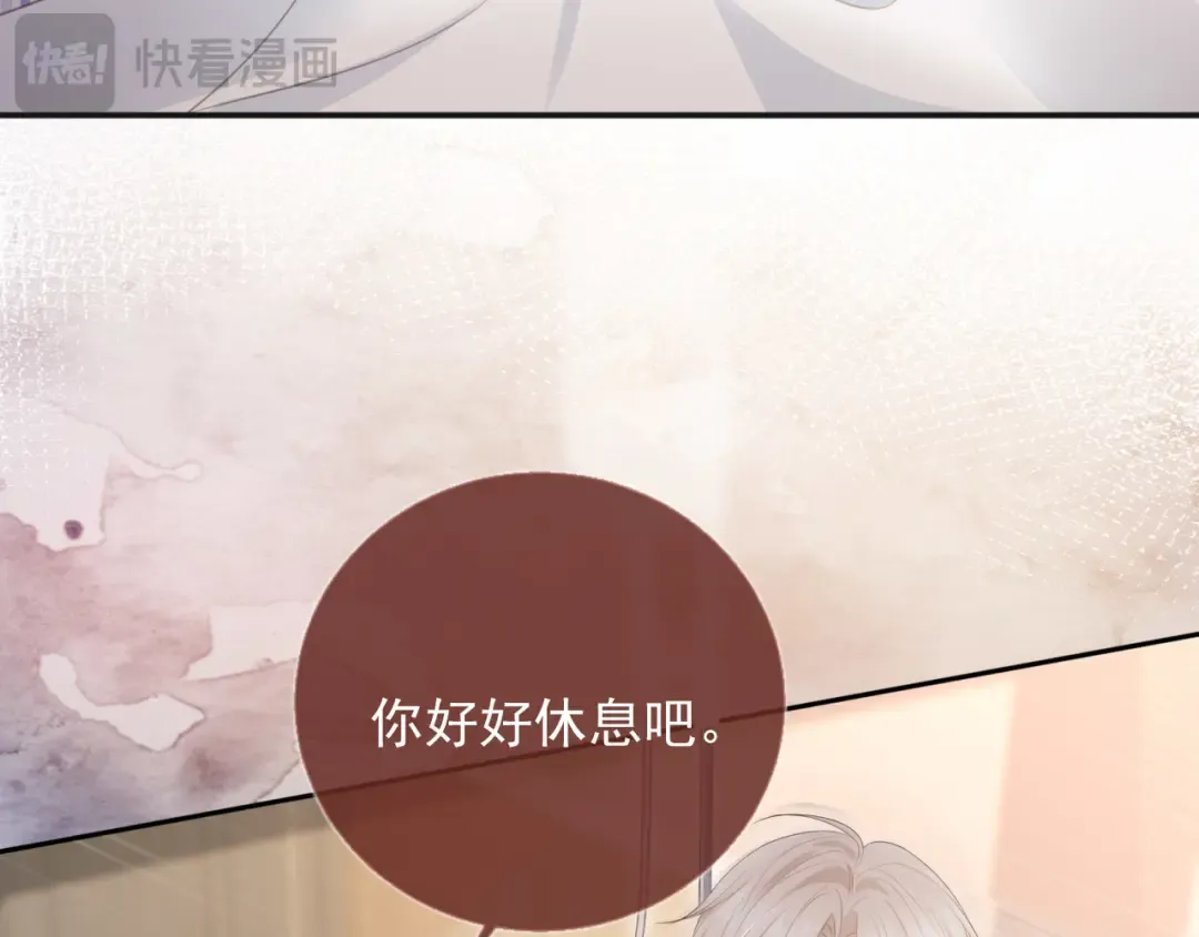 第25话 我可以喜欢你吗？ 第63页