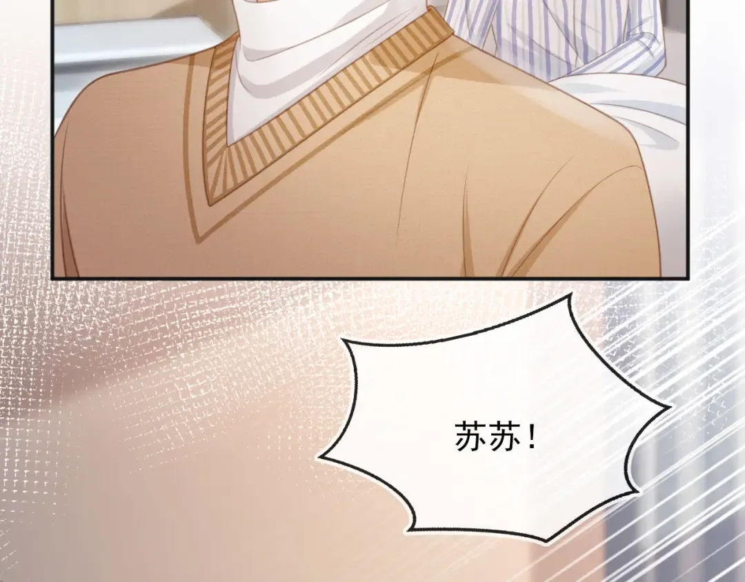 第25话 我可以喜欢你吗？ 第67页