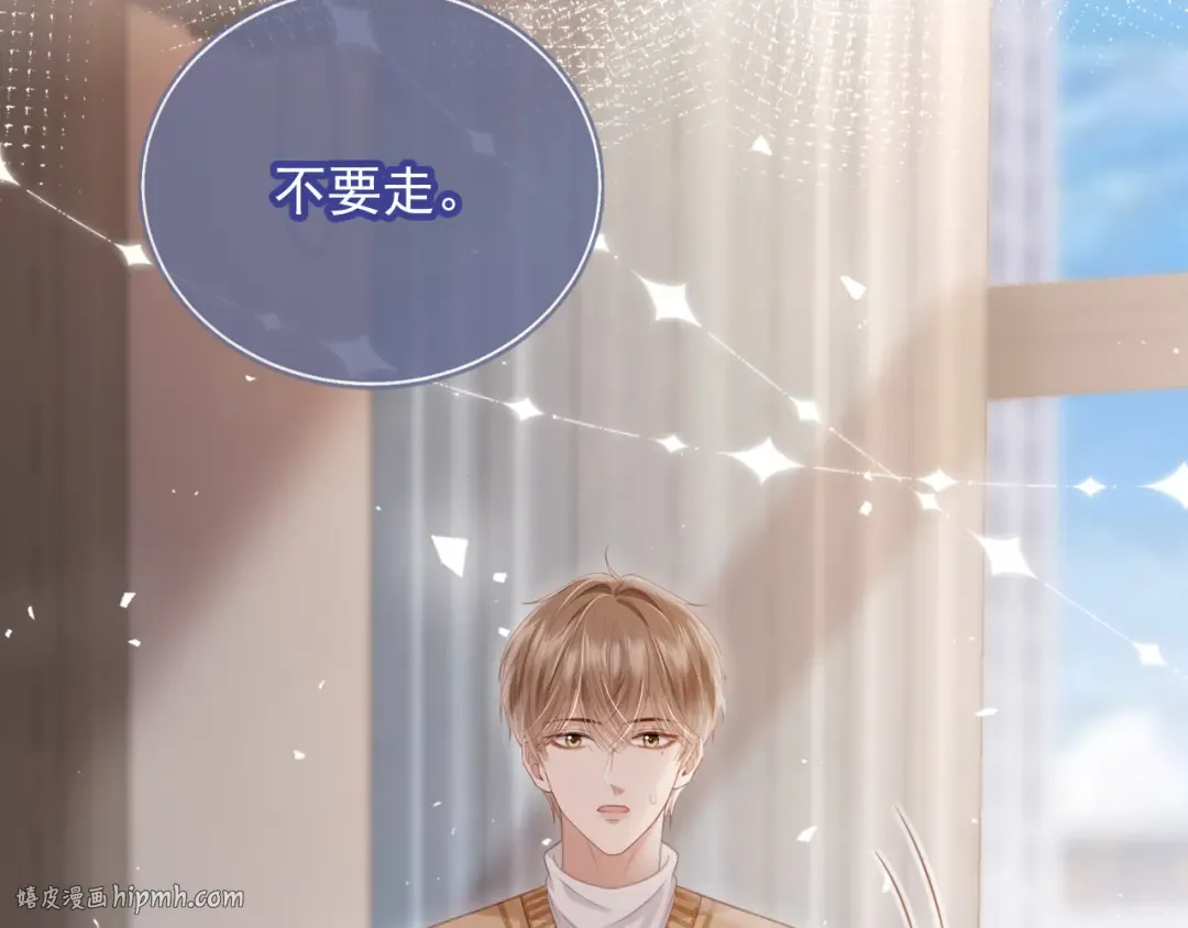 第25话 我可以喜欢你吗？ 第72页