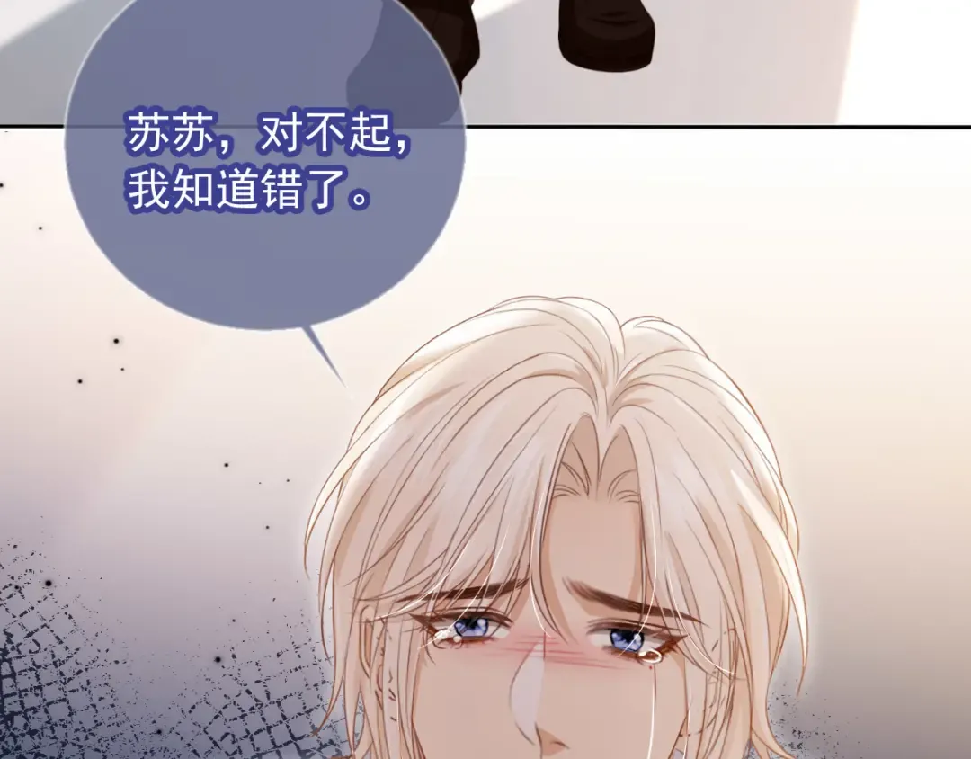 第25话 我可以喜欢你吗？ 第75页