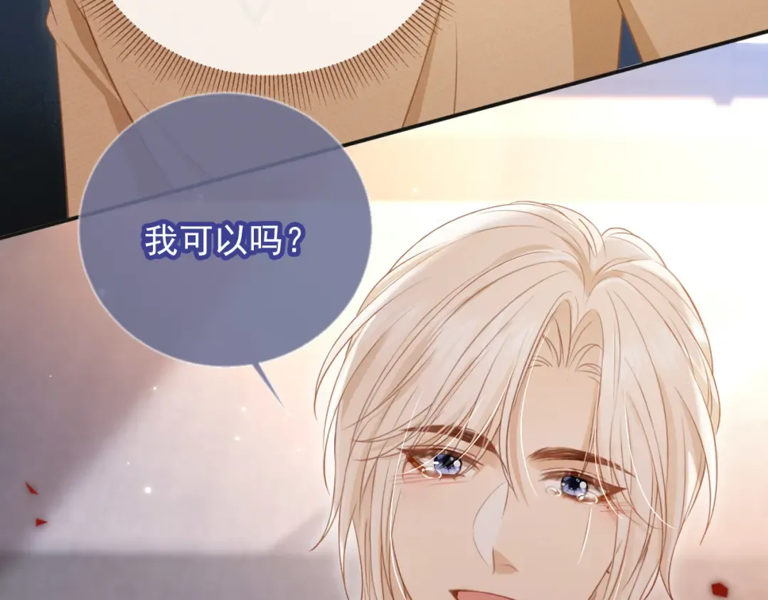 第25话 我可以喜欢你吗？ 第85页