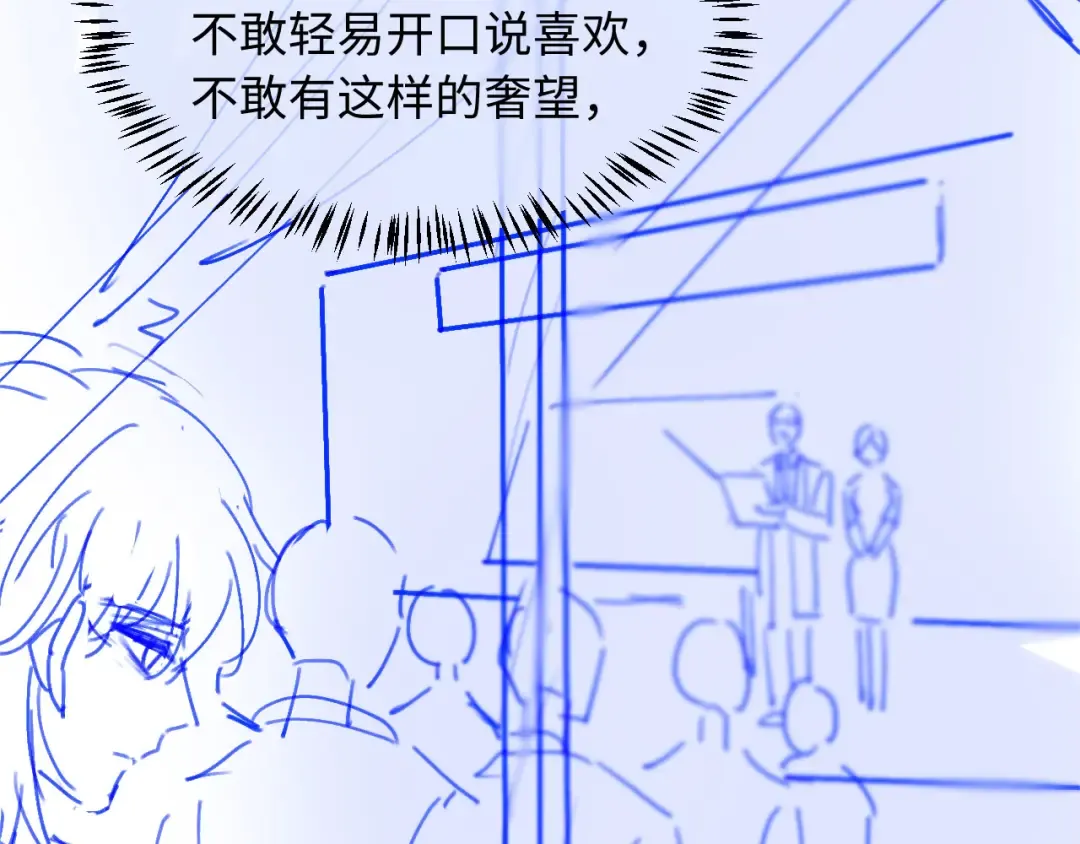 第25话 我可以喜欢你吗？ 第91页