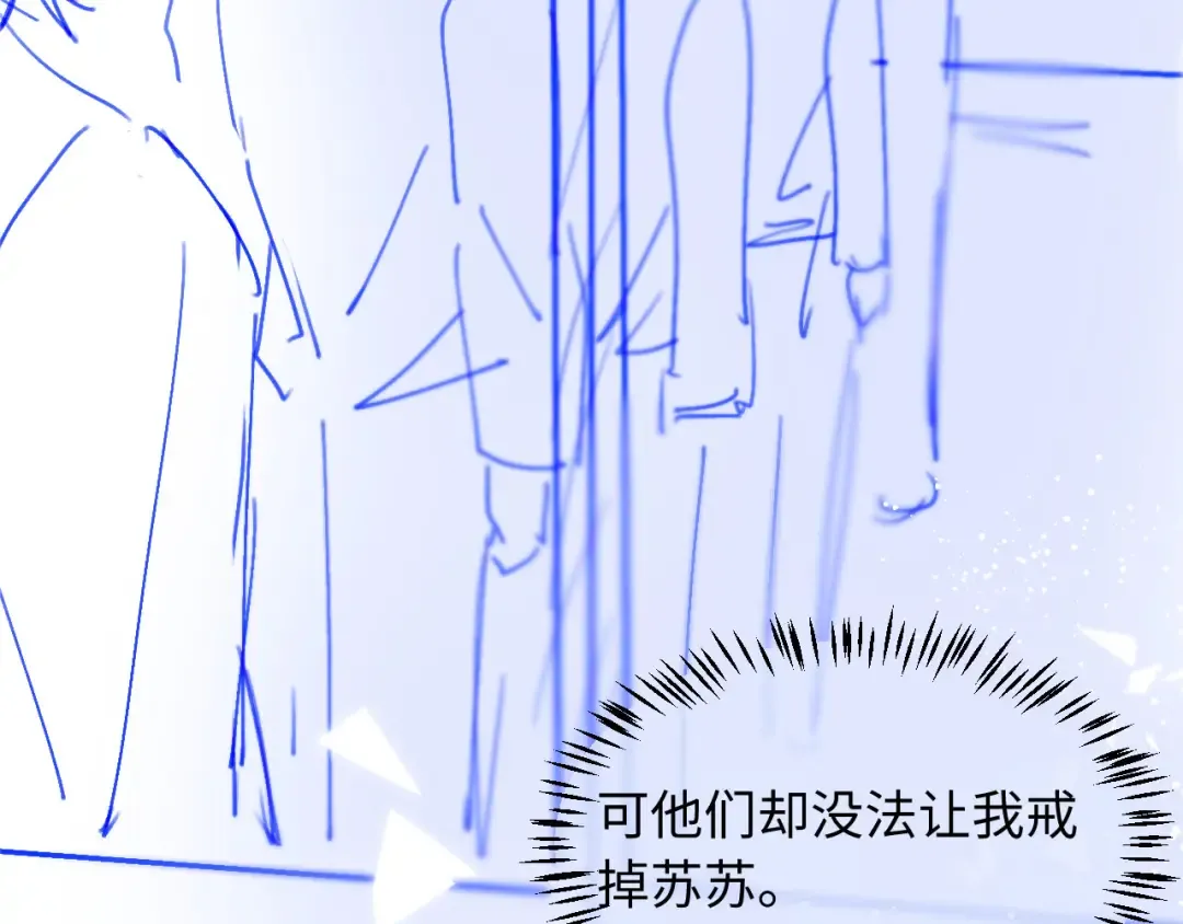 第25话 我可以喜欢你吗？ 第92页