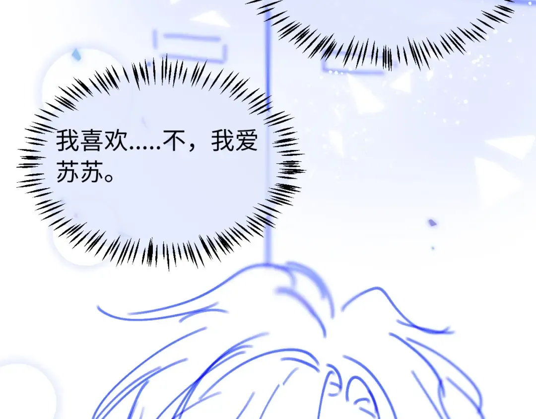 第25话 我可以喜欢你吗？ 第93页
