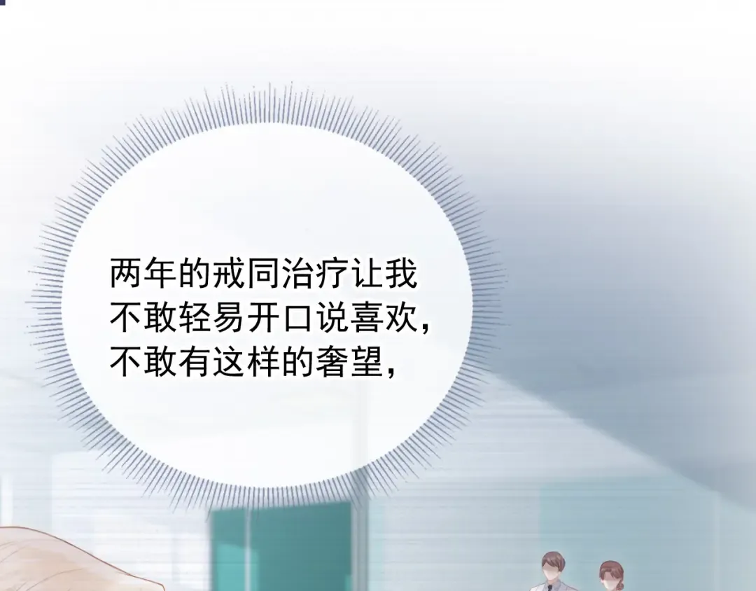 第26话 全世界我只对你好 第5页