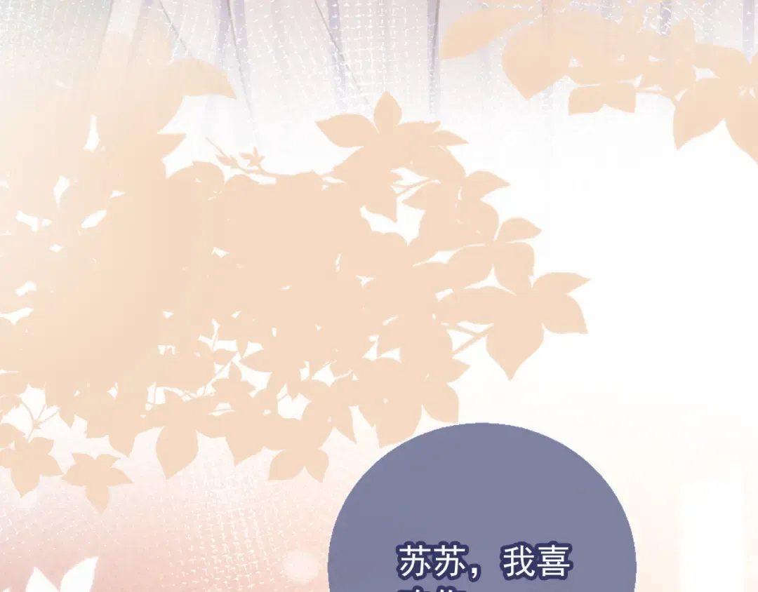 第26话 全世界我只对你好 第14页