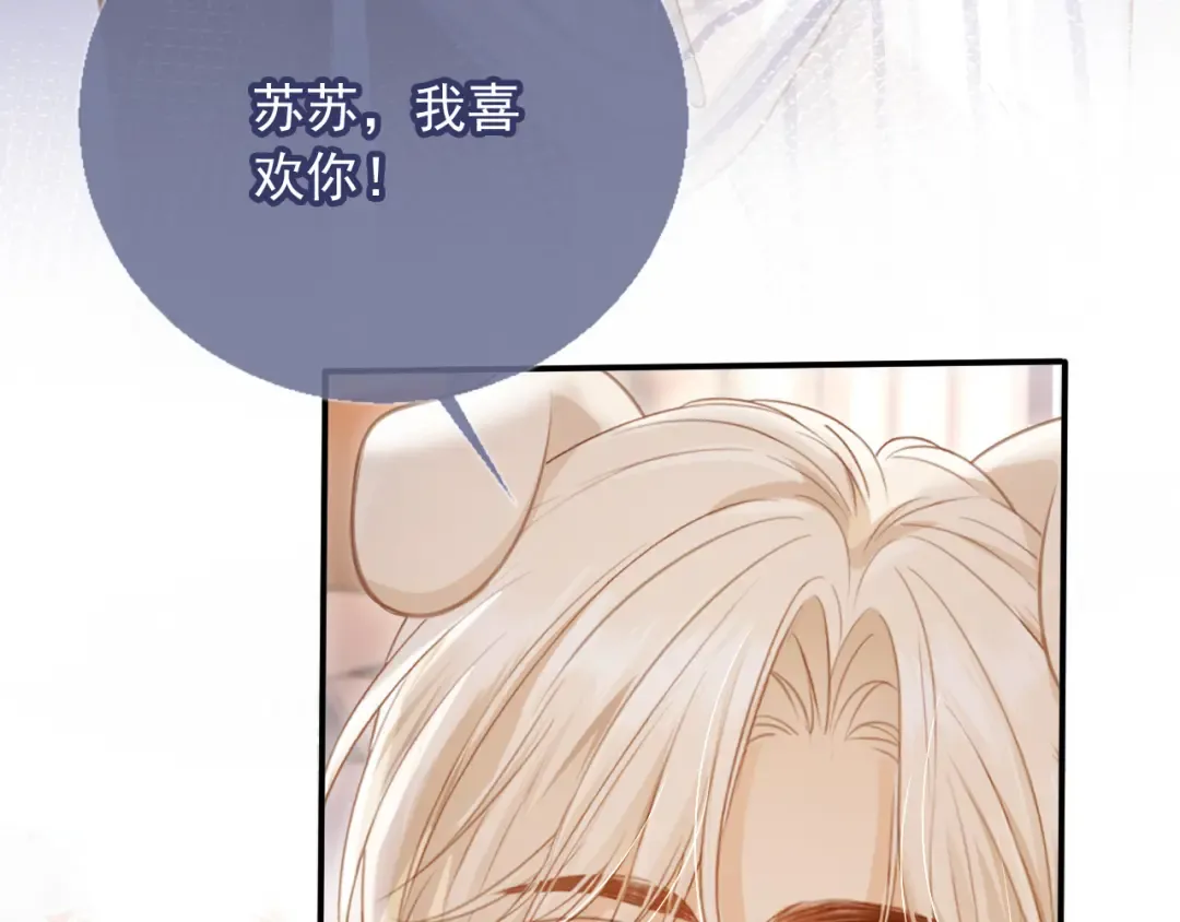 第26话 全世界我只对你好 第17页