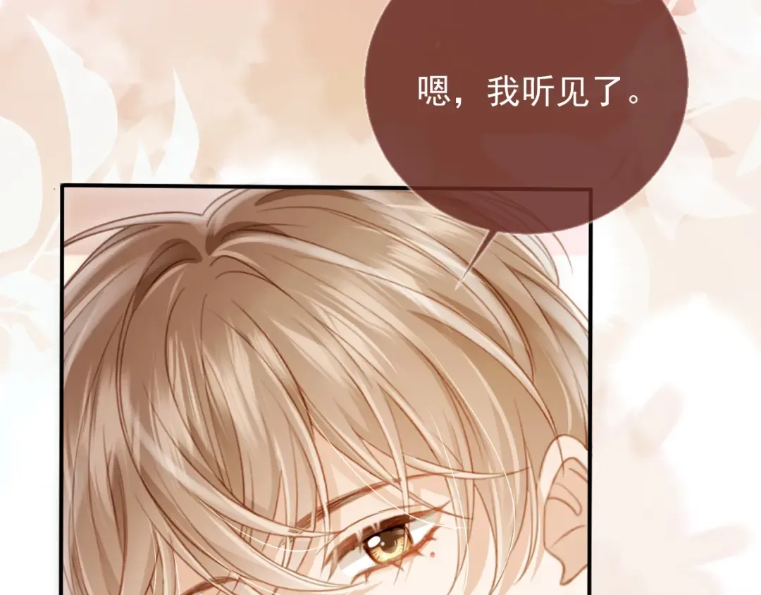 第26话 全世界我只对你好 第19页