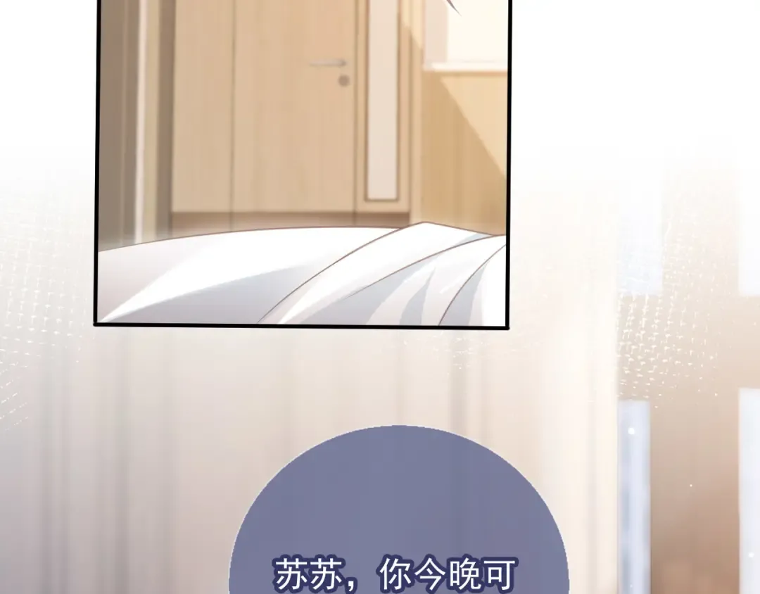 第26话 全世界我只对你好 第34页