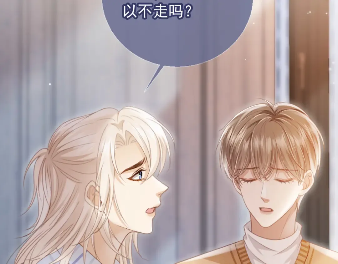 第26话 全世界我只对你好 第35页