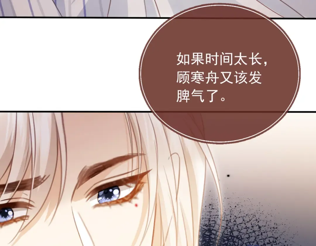 第26话 全世界我只对你好 第37页