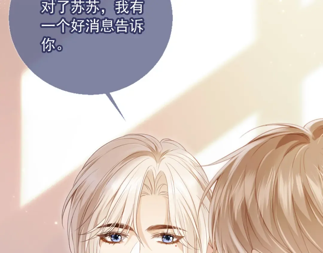 第26话 全世界我只对你好 第41页
