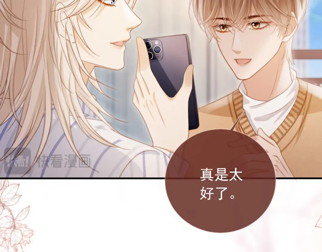 第26话 全世界我只对你好 第46页