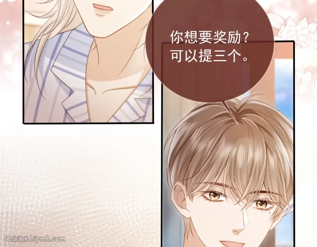 第26话 全世界我只对你好 第48页