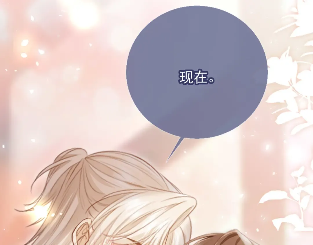 第26话 全世界我只对你好 第54页