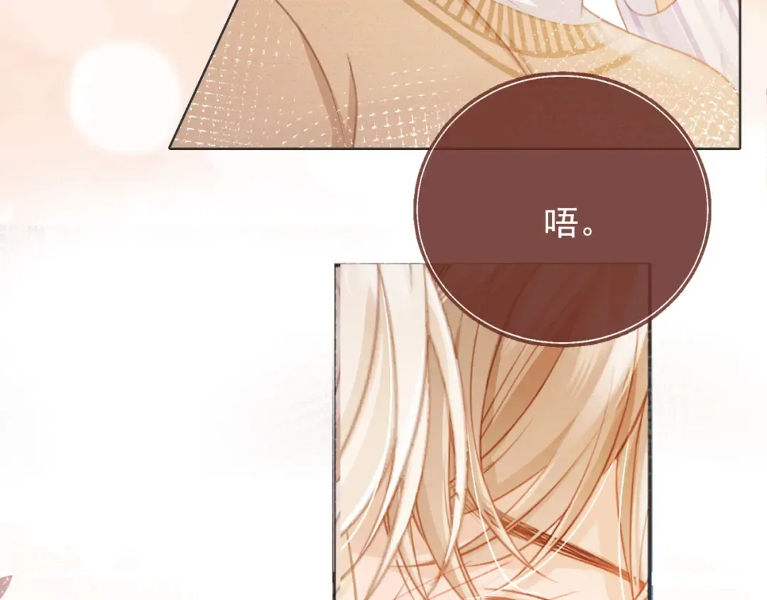 第26话 全世界我只对你好 第62页