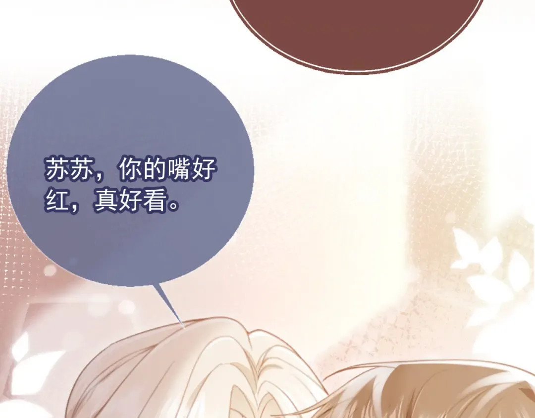 第26话 全世界我只对你好 第70页