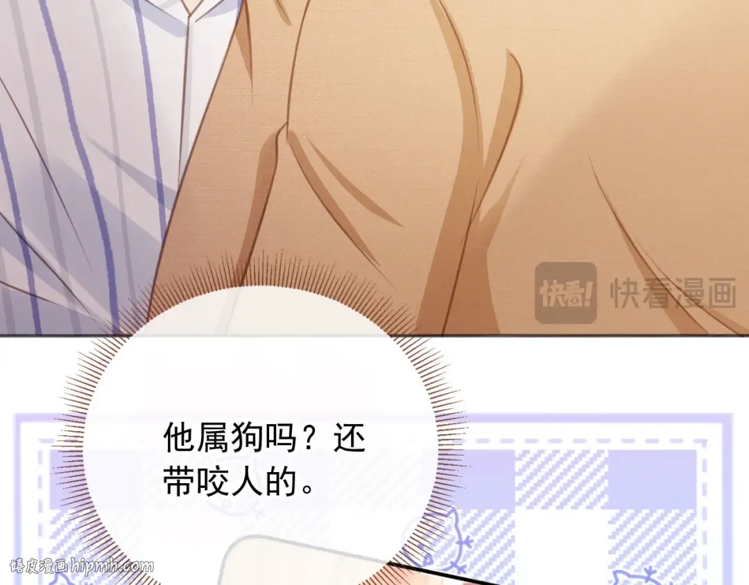 第26话 全世界我只对你好 第72页