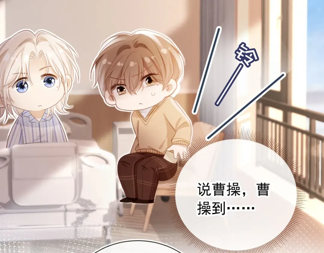 第26话 全世界我只对你好 第75页