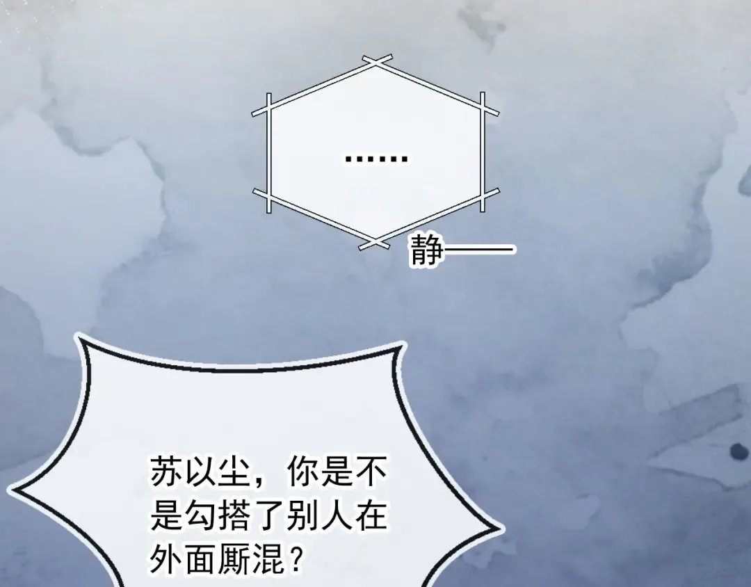第26话 全世界我只对你好 第79页
