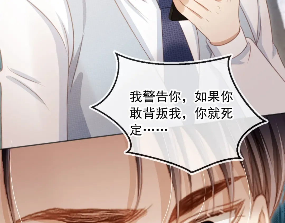 第26话 全世界我只对你好 第81页