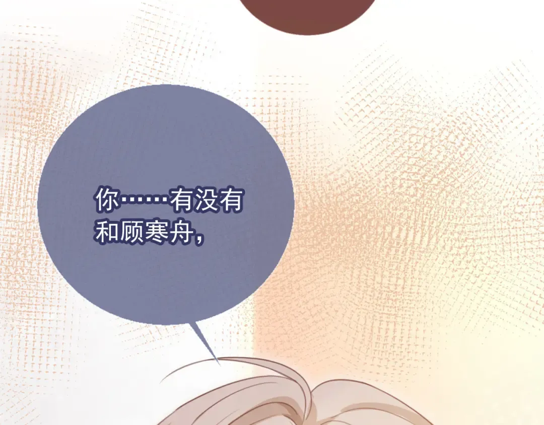 第26话 全世界我只对你好 第93页