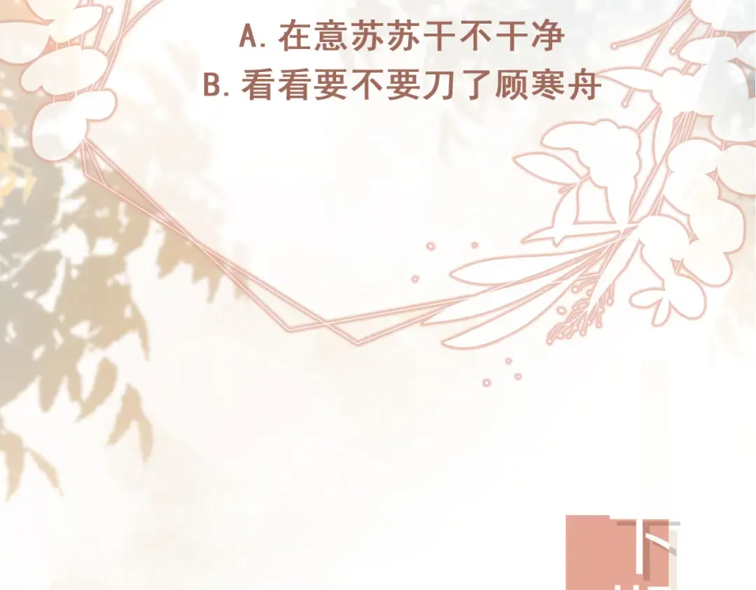 第26话 全世界我只对你好 第99页
