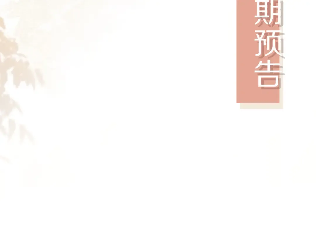 第26话 全世界我只对你好 第100页