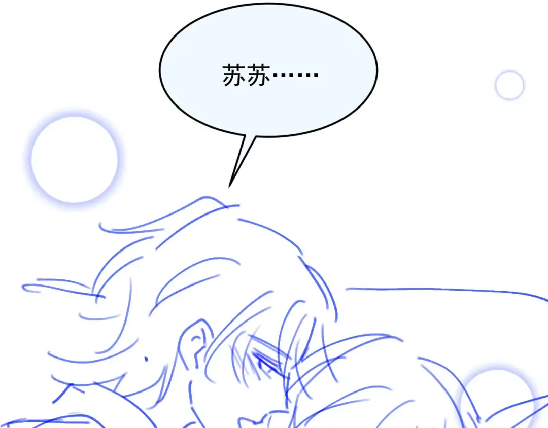 第26话 全世界我只对你好 第101页