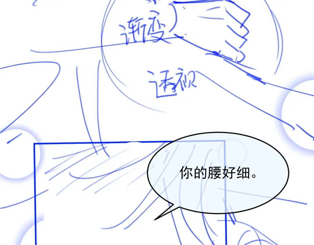 第26话 全世界我只对你好 第103页