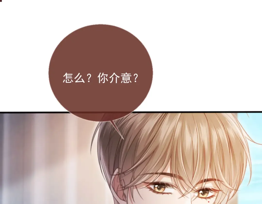 第27话 苏苏是甜的 第5页