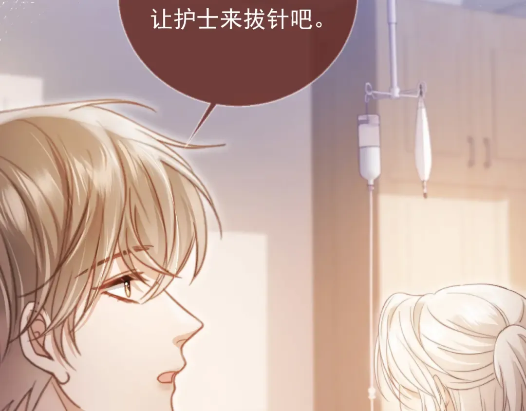 第27话 苏苏是甜的 第18页