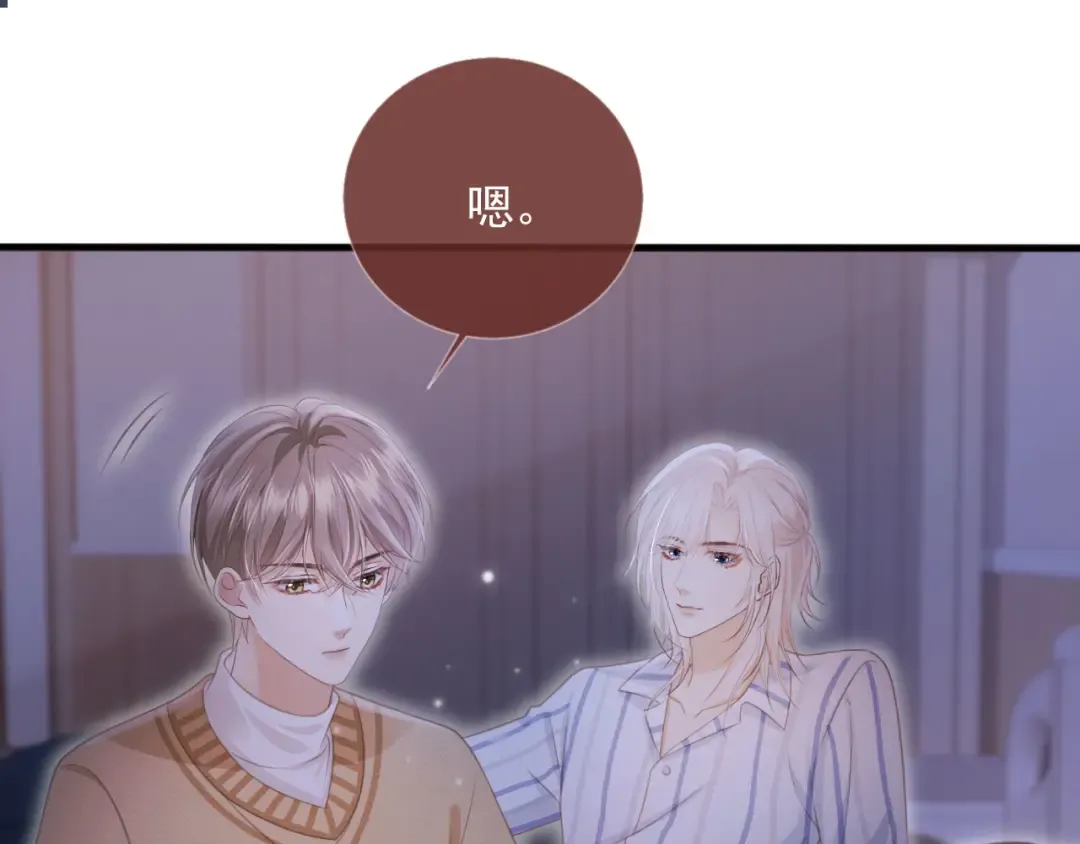第27话 苏苏是甜的 第31页