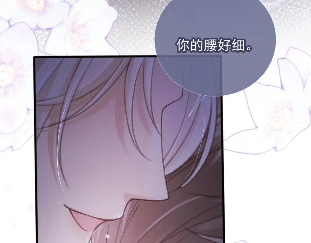 第27话 苏苏是甜的 第37页