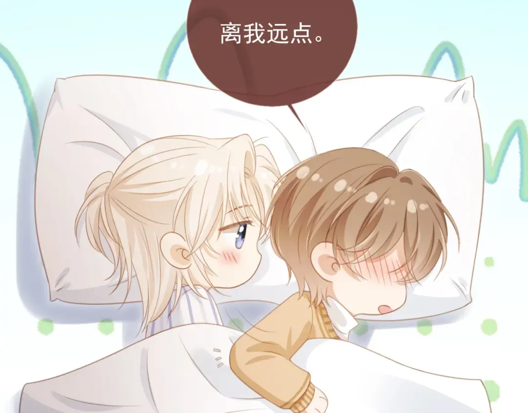 第27话 苏苏是甜的 第42页