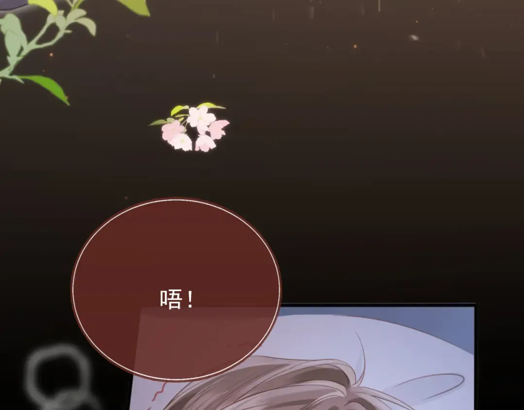 第27话 苏苏是甜的 第51页