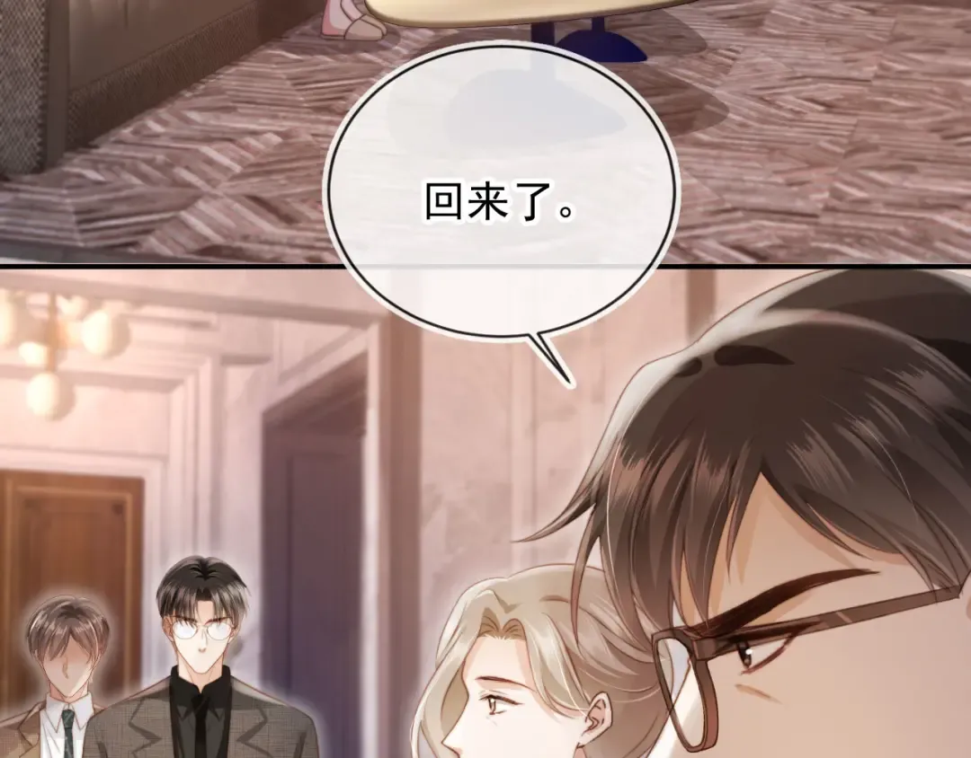 第28话 下次要亲亲哦 第7页
