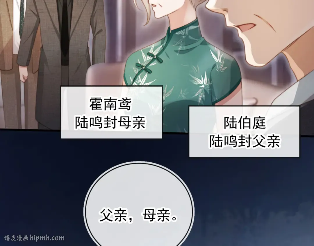 第28话 下次要亲亲哦 第8页