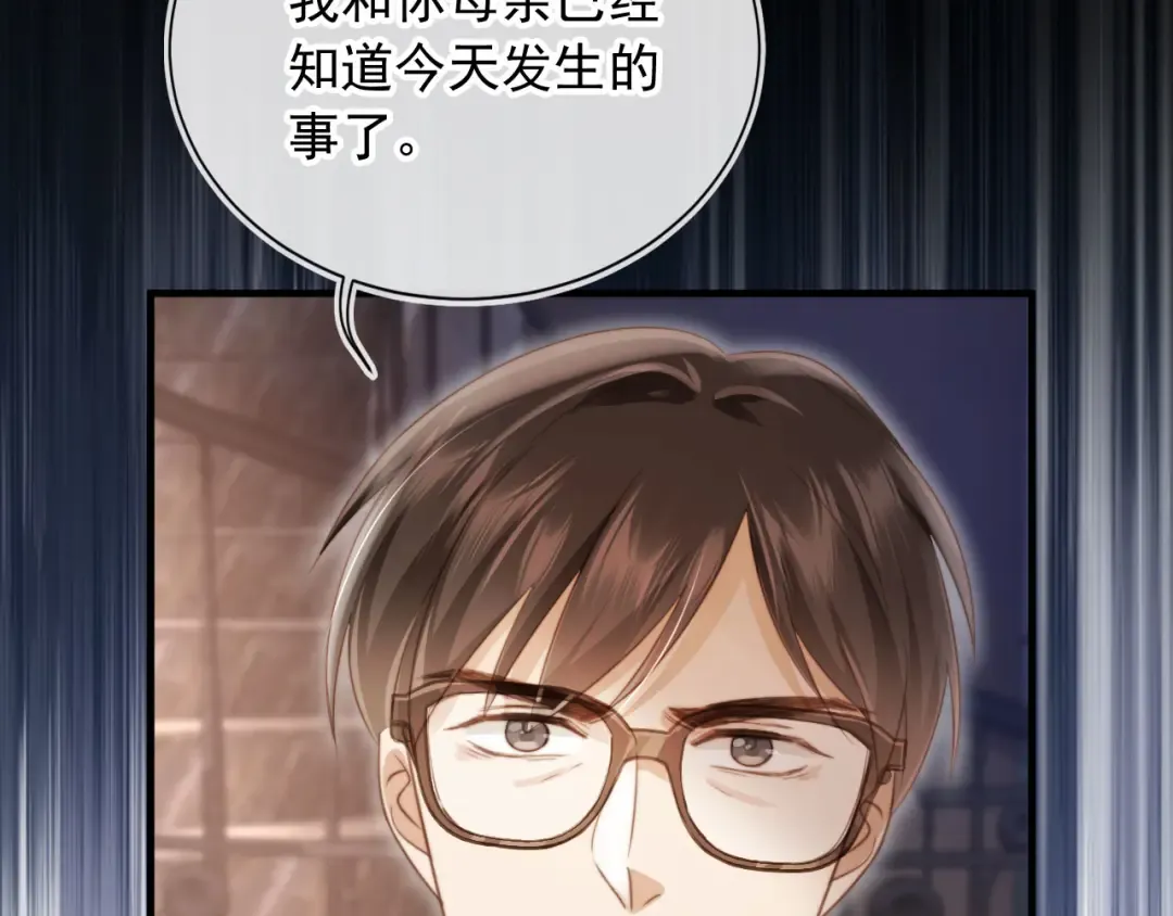 第28话 下次要亲亲哦 第11页