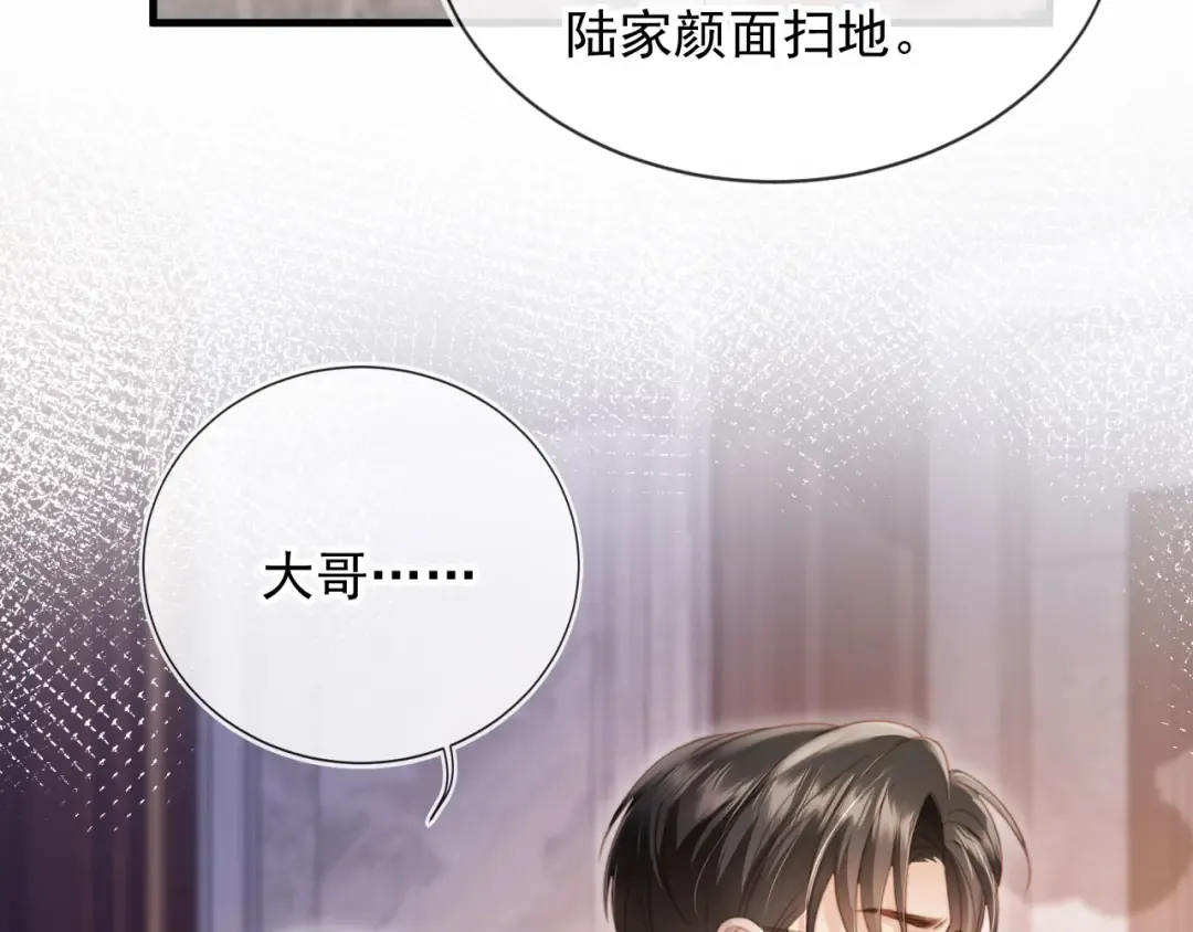 第28话 下次要亲亲哦 第13页