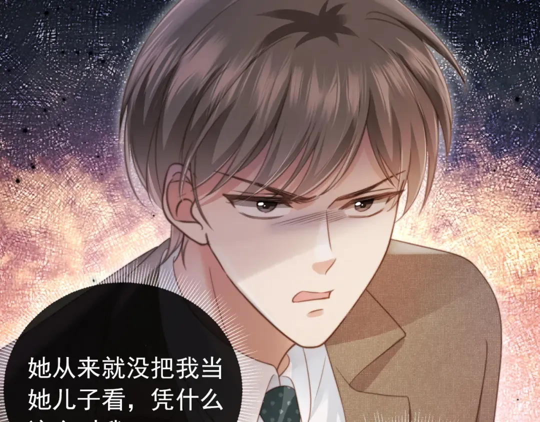 第28话 下次要亲亲哦 第21页