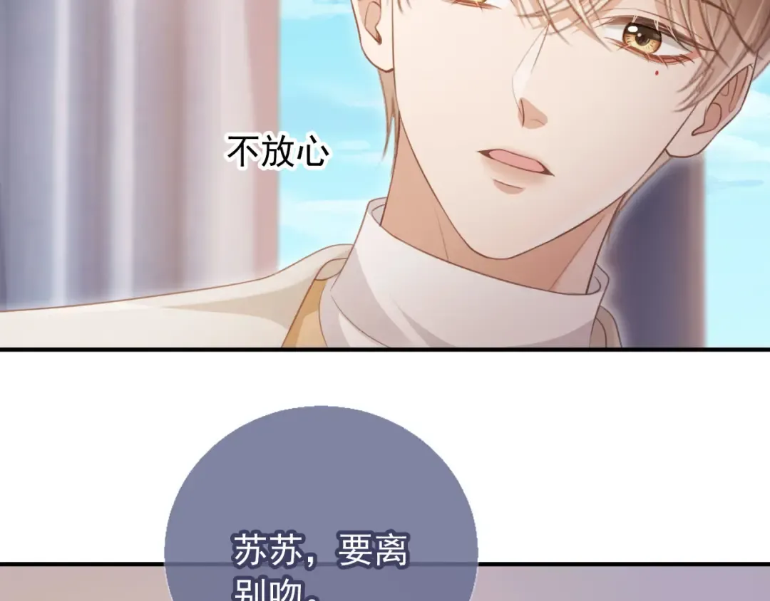 第28话 下次要亲亲哦 第37页