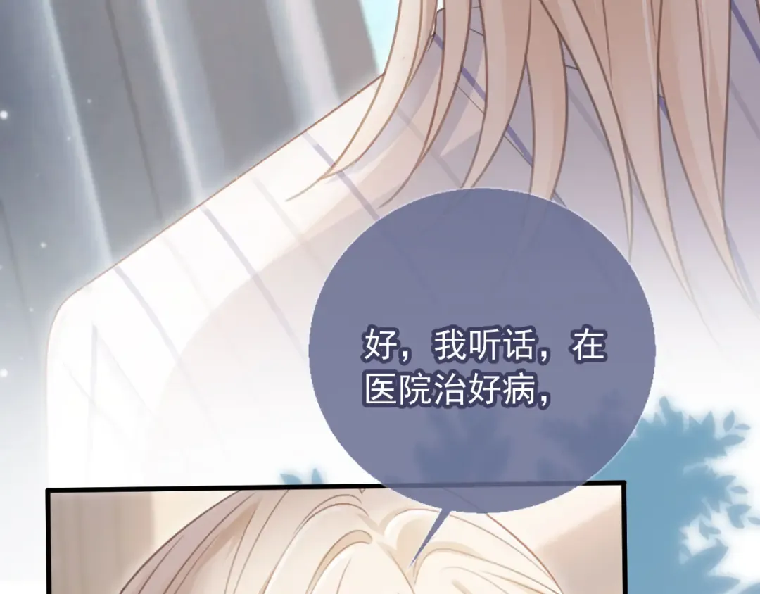 第28话 下次要亲亲哦 第44页