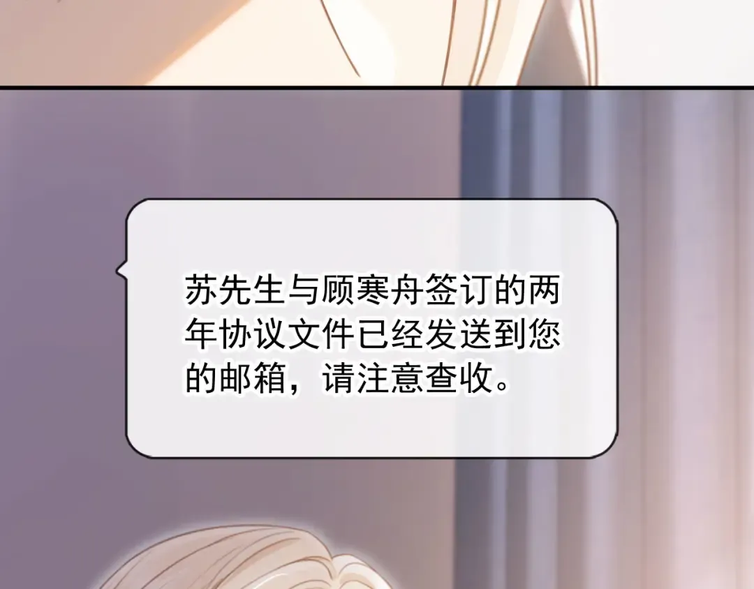 第28话 下次要亲亲哦 第53页