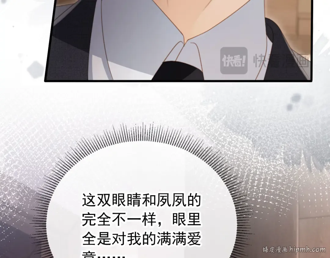 第28话 下次要亲亲哦 第72页