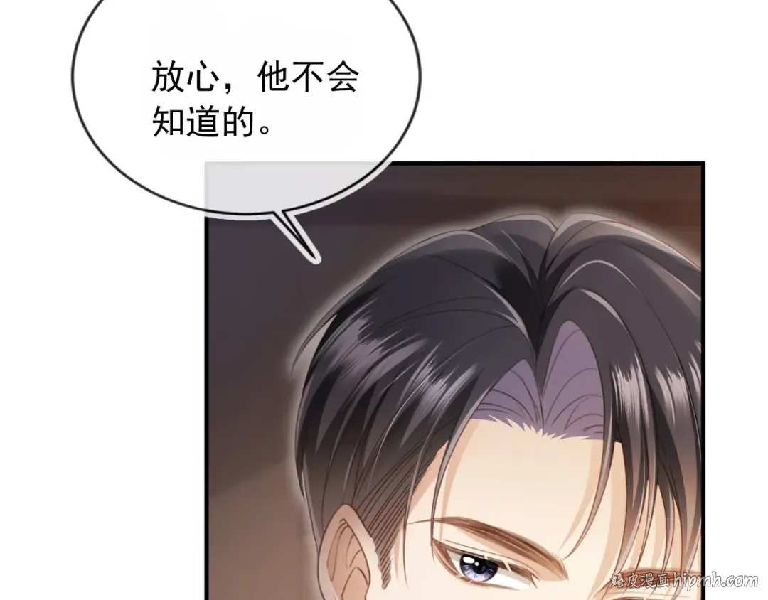 第28话 下次要亲亲哦 第88页